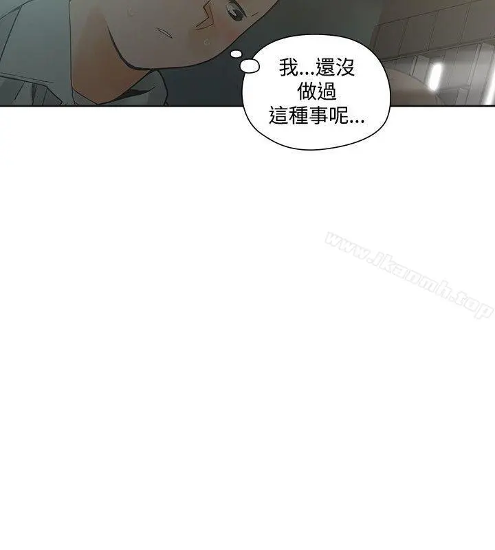 二十再重来 第11话 第25页