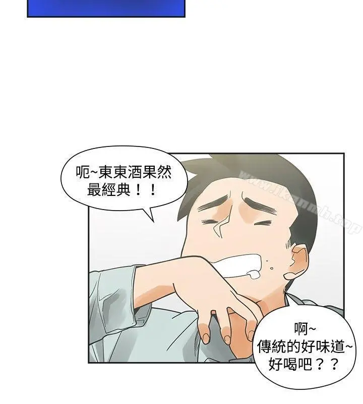 二十再重来 第11话 第19页