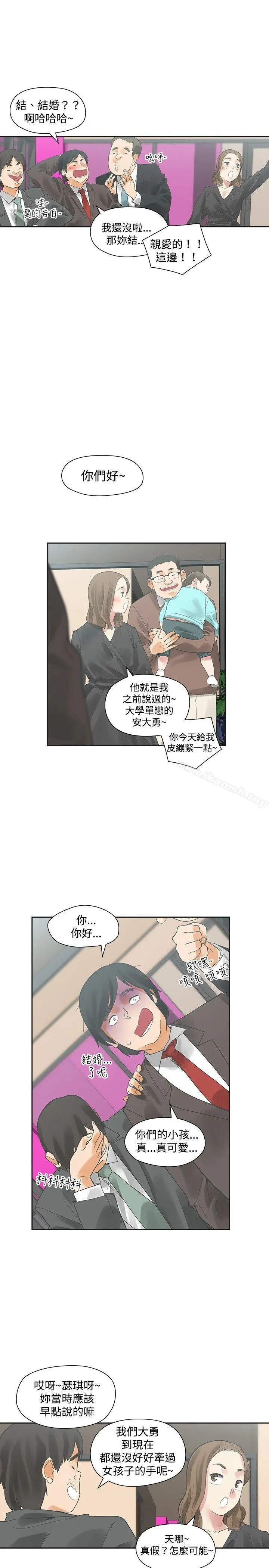 二十再重来 第11话 第8页