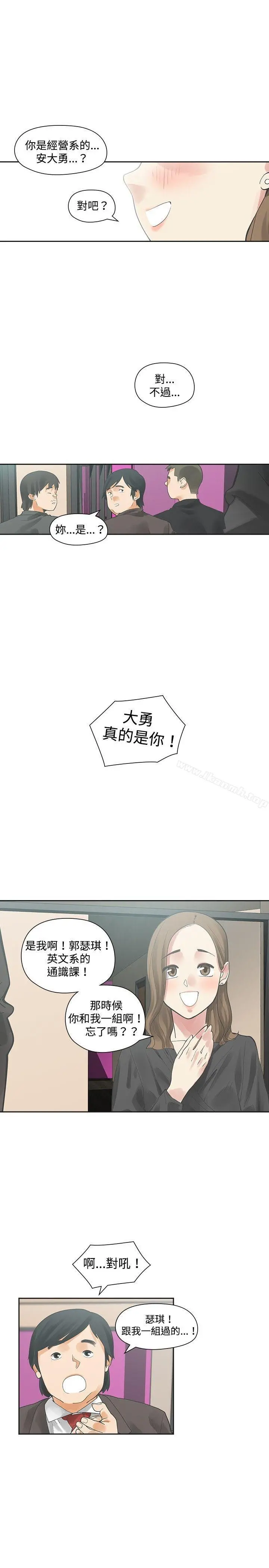二十再重来 第11话 第6页