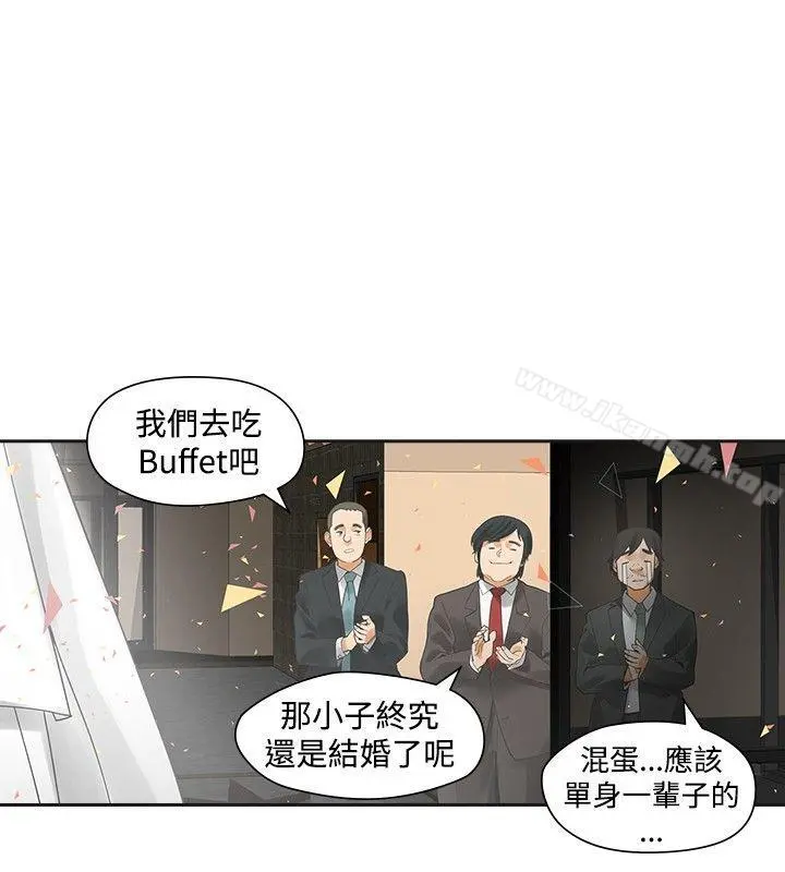 二十再重来 第11话 第5页
