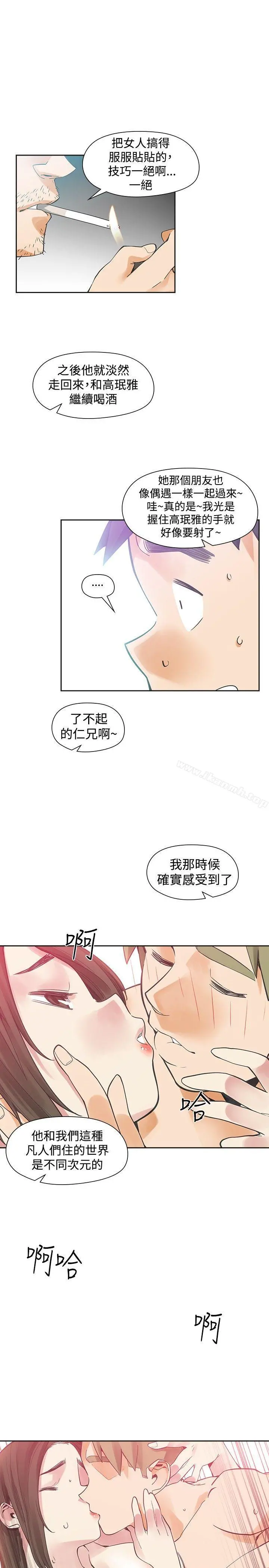二十再重来 第41话 第31页
