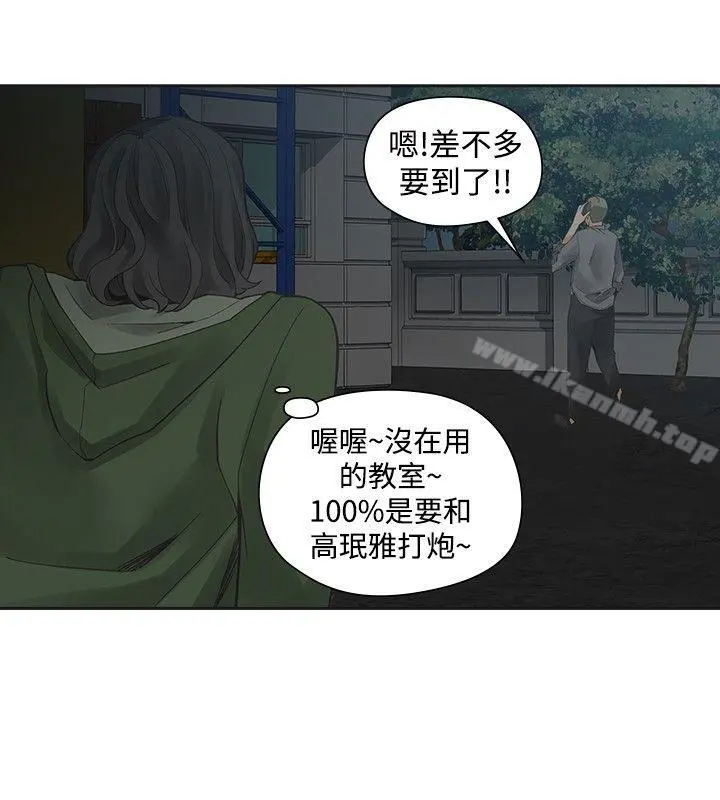 二十再重来 第41话 第26页