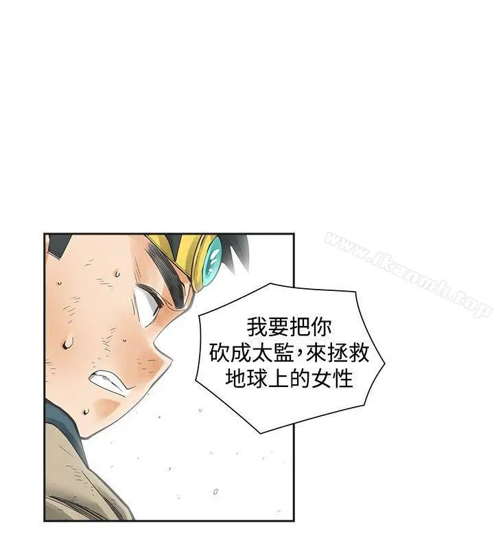 二十再重来 第41话 第2页