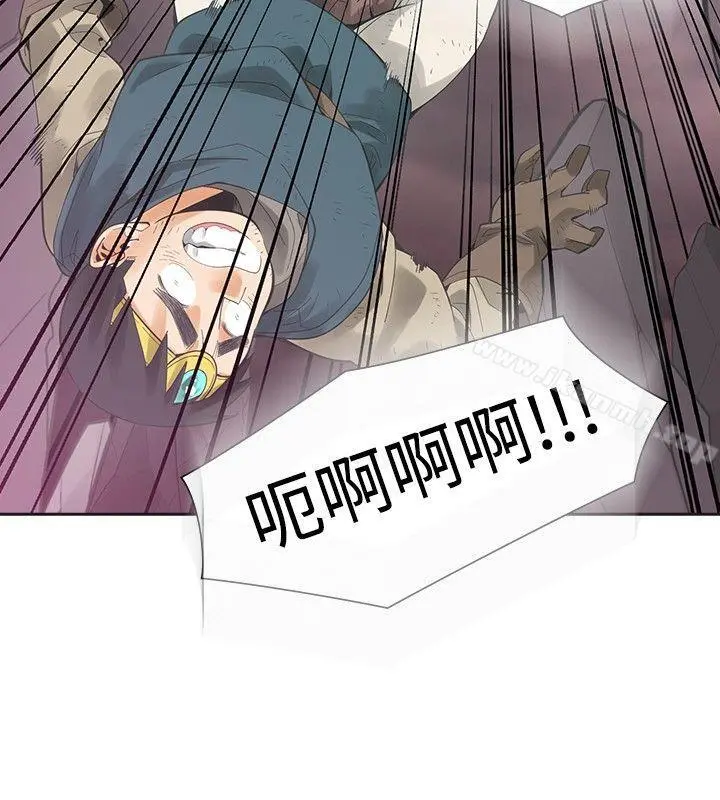 二十再重来 第41话 第6页