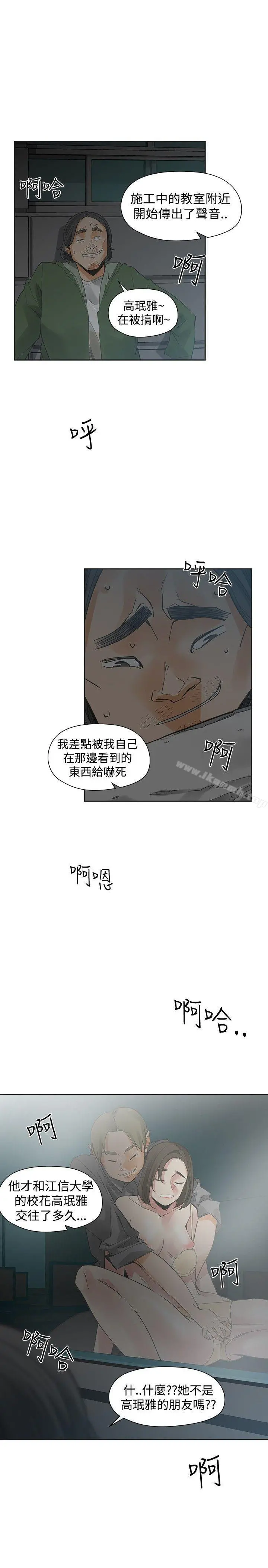 二十再重来 第41话 第27页