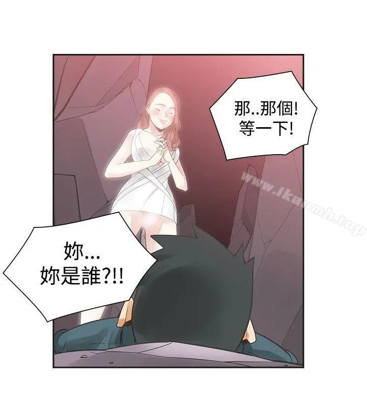 二十再重来 第41话 第8页