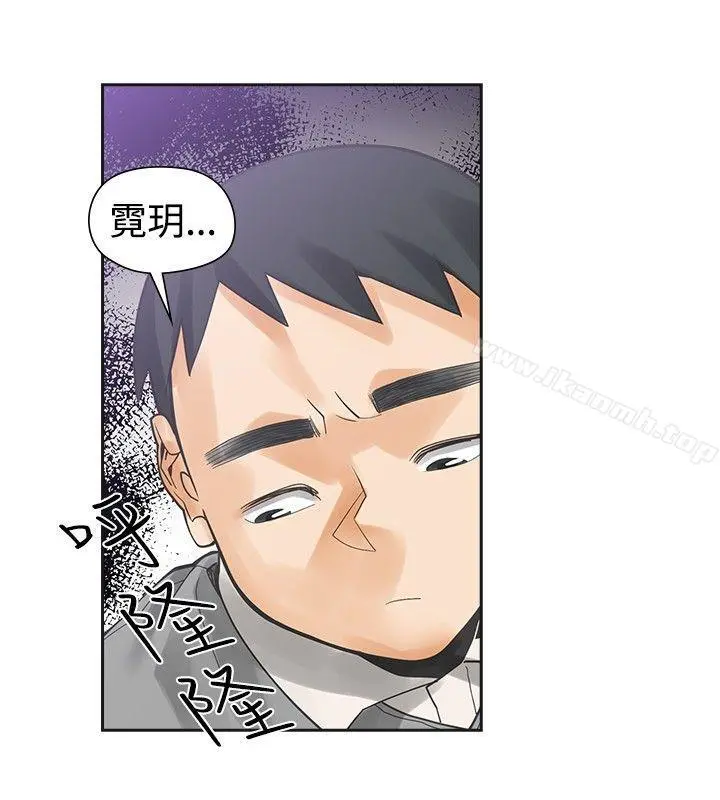二十再重来 第41话 第20页
