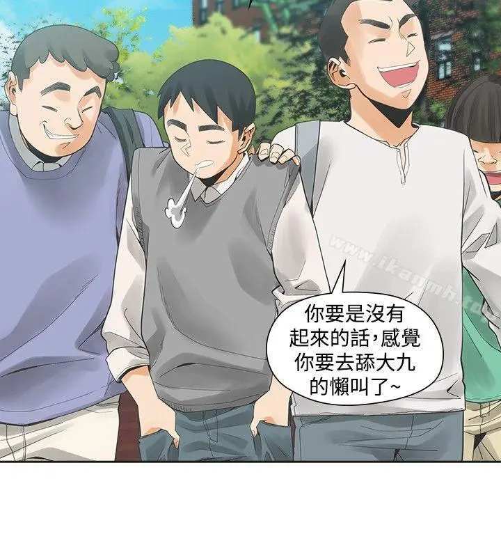 二十再重来 第41话 第16页