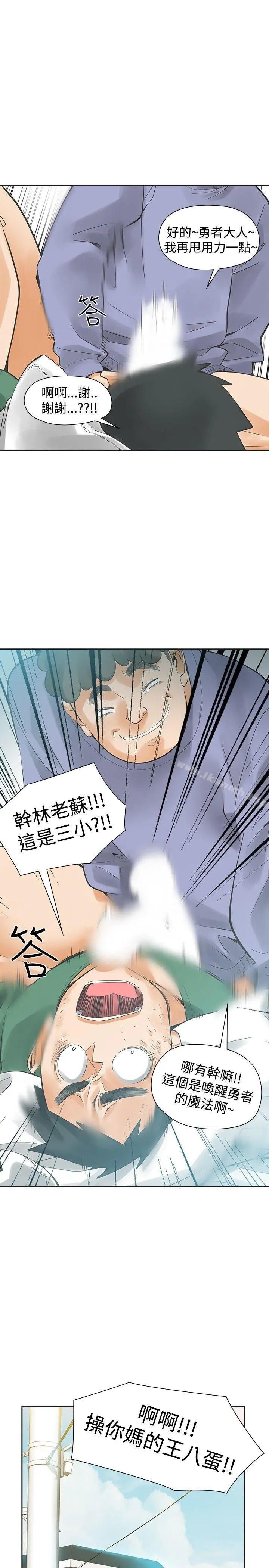 二十再重来 第41话 第12页