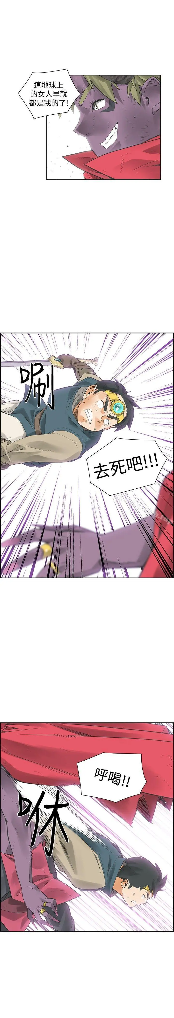 二十再重来 第41话 第3页