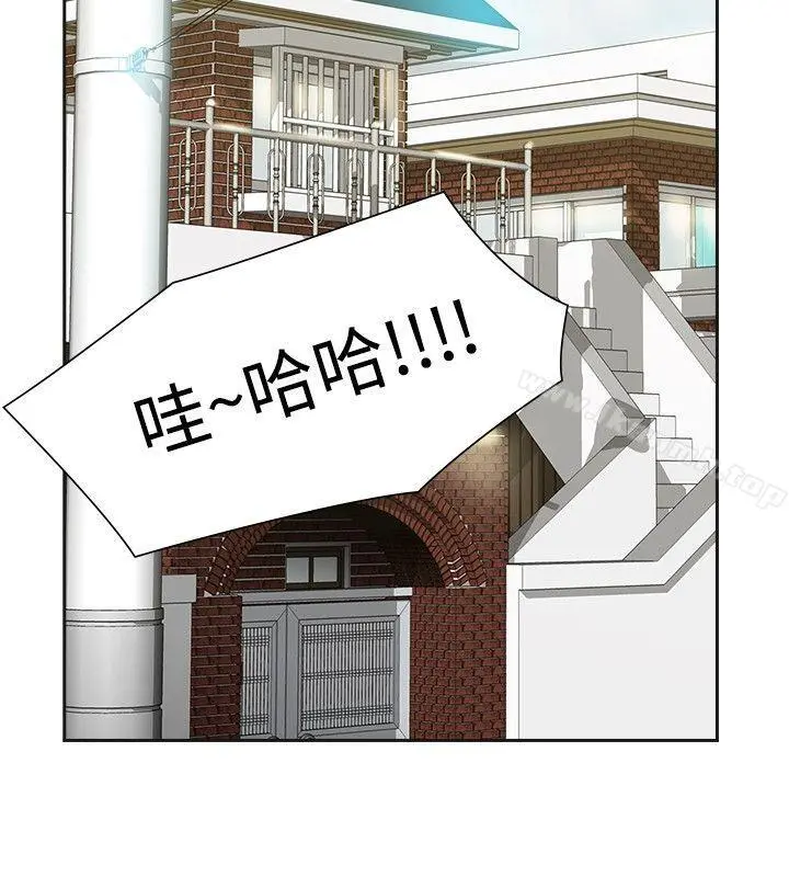 二十再重来 第41话 第13页