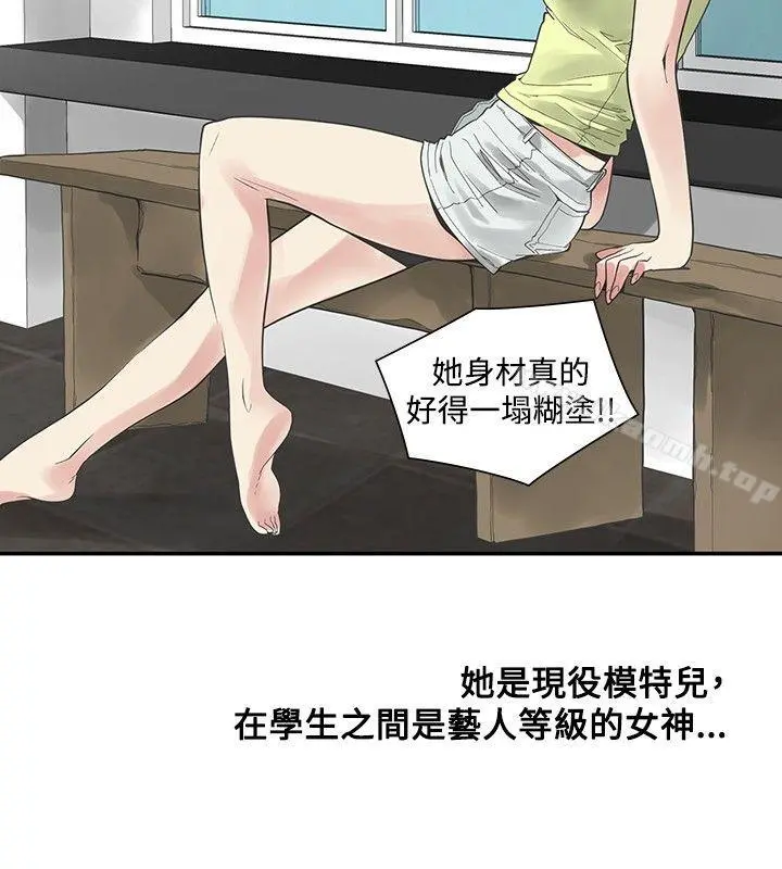 二十再重来 第41话 第24页