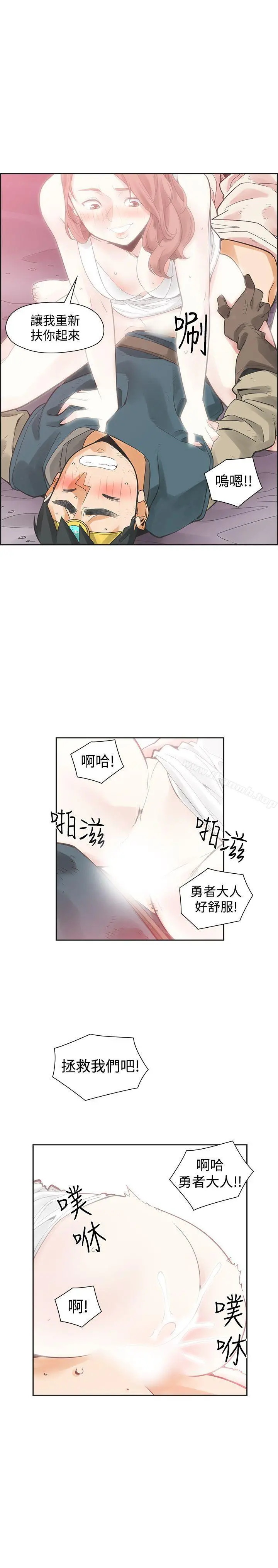 二十再重来 第41话 第9页