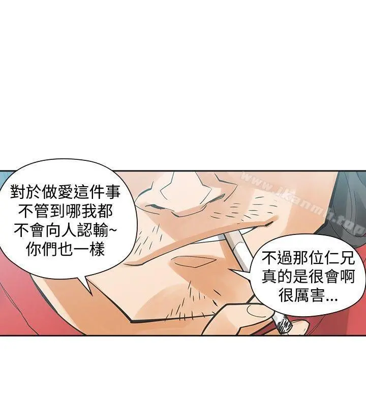 二十再重来 第41话 第30页