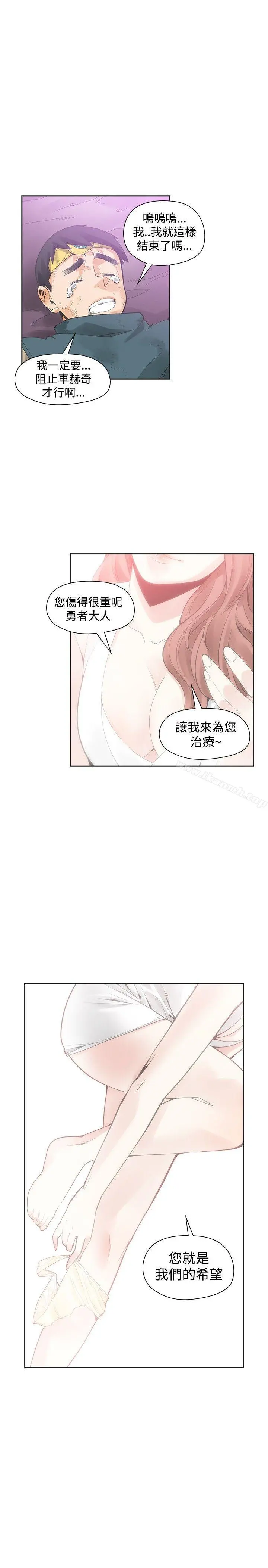 二十再重来 第41话 第7页