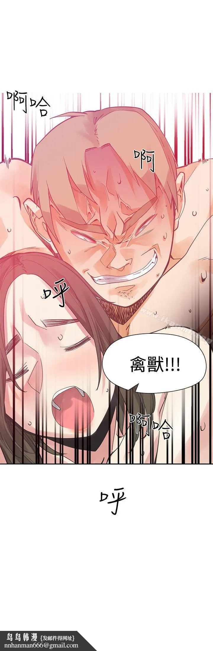 二十再重来 第41话 第33页