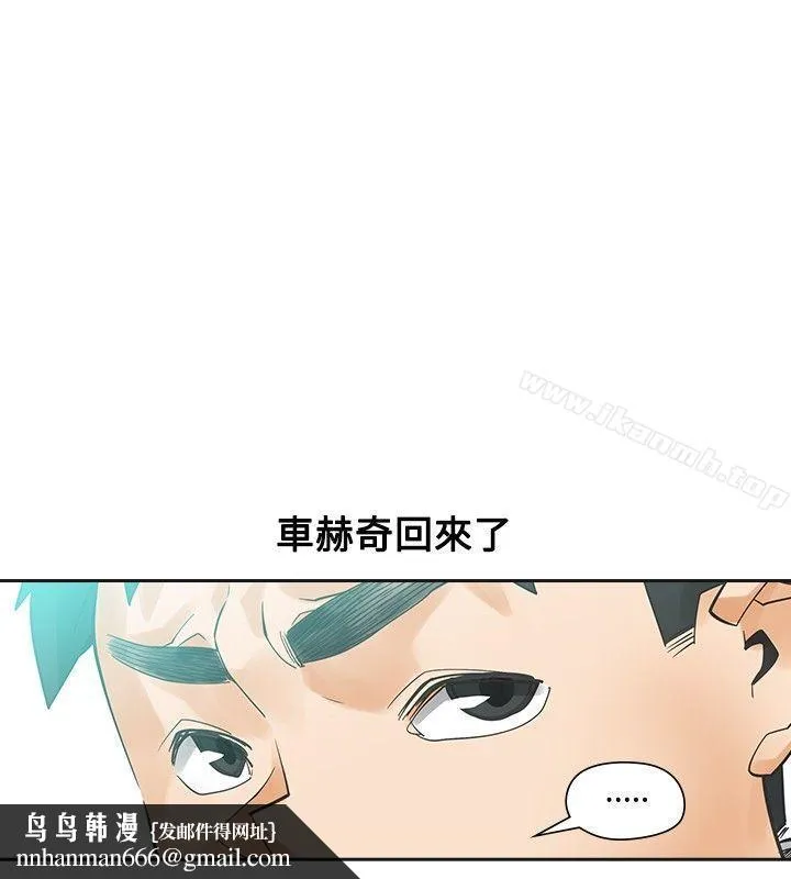二十再重来 第41话 第18页