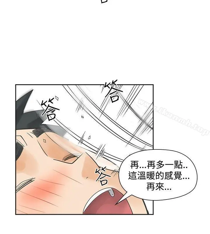 二十再重来 第41话 第11页