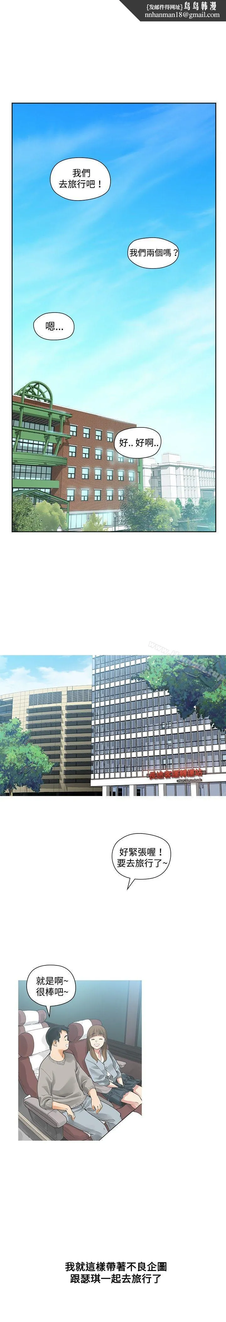 二十再重来 第14话 第1页