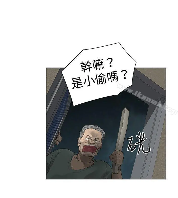 二十再重来 第14话 第12页