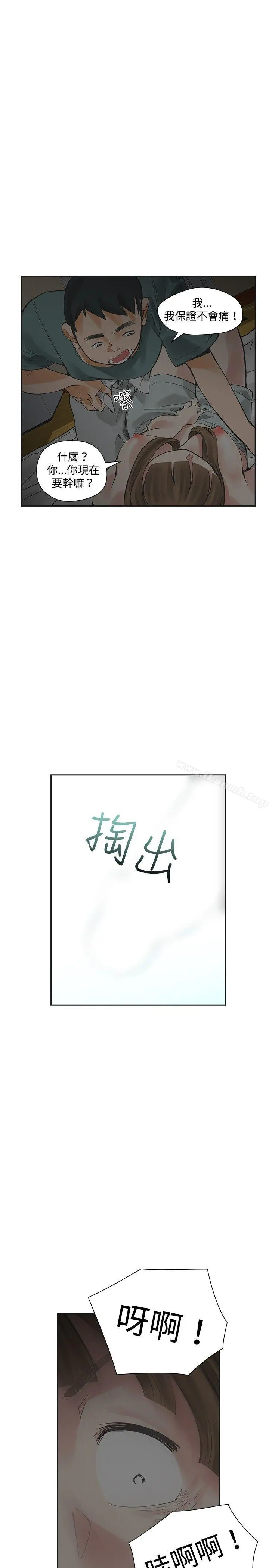 二十再重来 第14话 第9页
