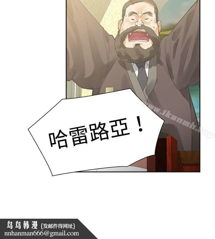 二十再重来 第14话 第19页
