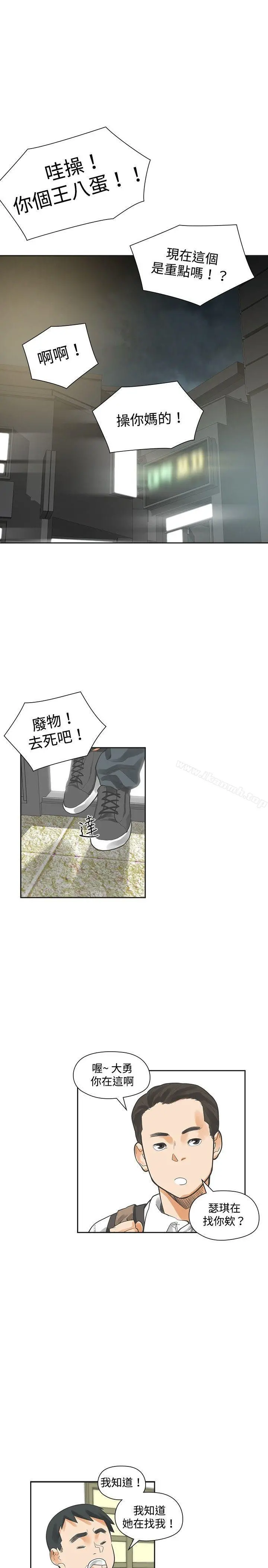 二十再重来 第14话 第30页