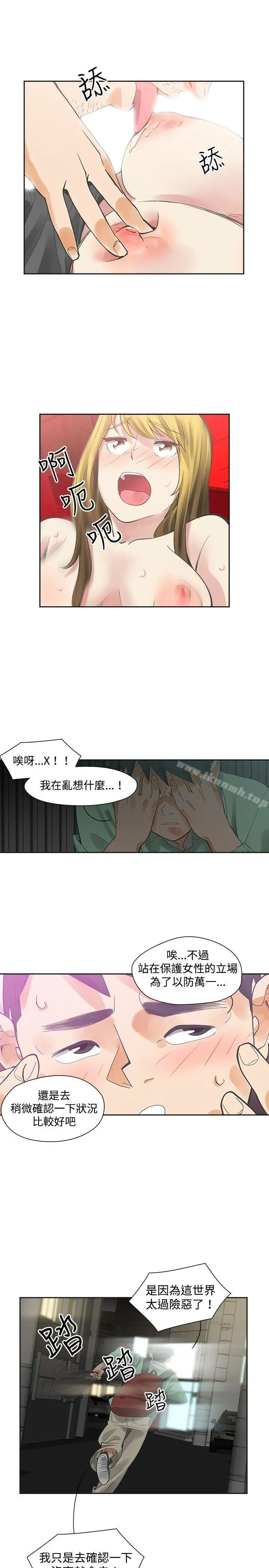 二十再重来 第7话 第6页