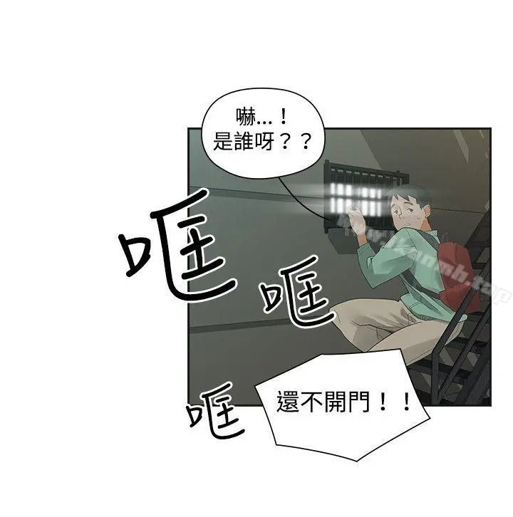 二十再重来 第7话 第13页