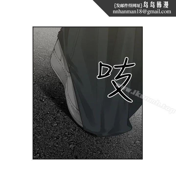 二十再重来 第7话 第15页