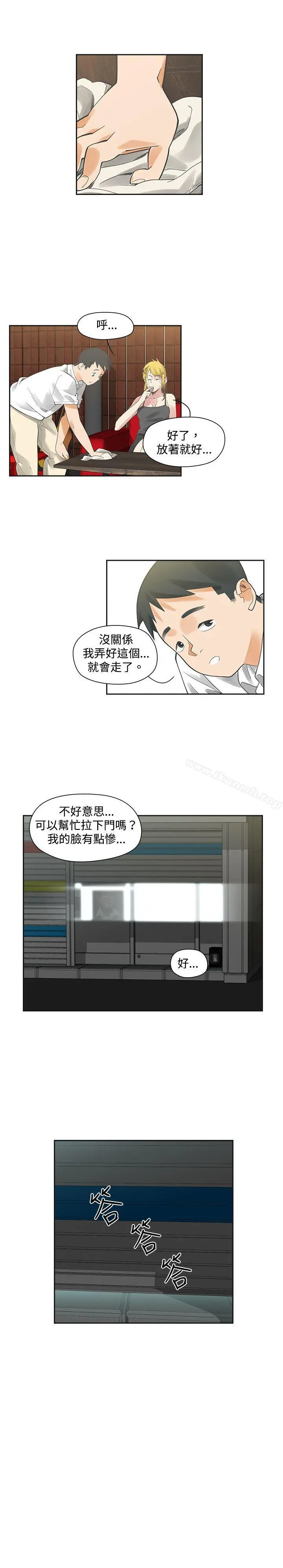 二十再重来 第7话 第24页