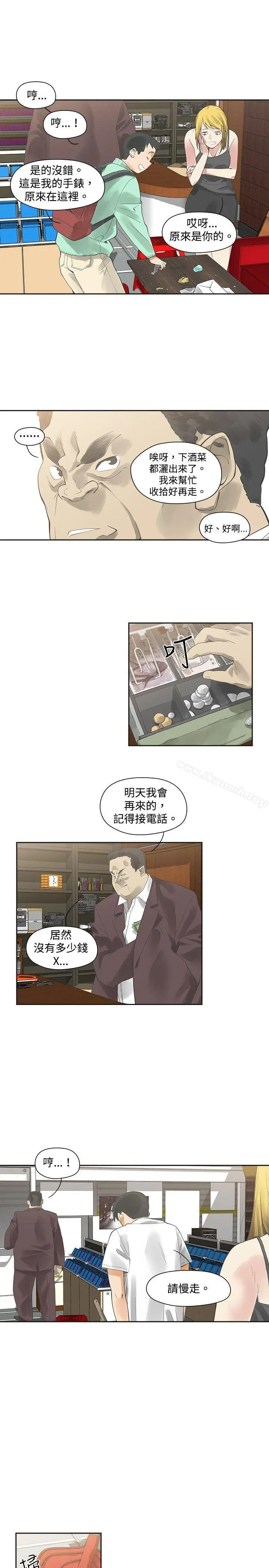 二十再重来 第7话 第22页