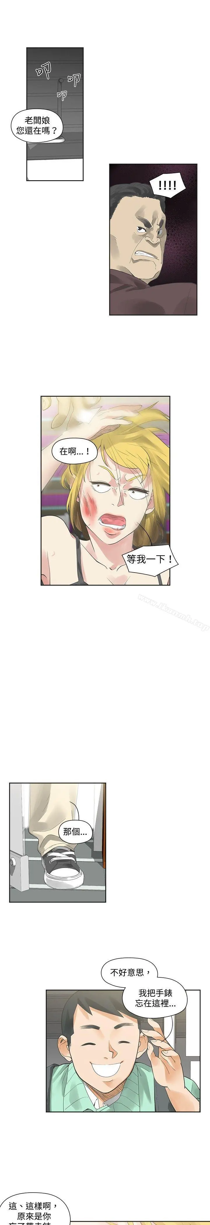 二十再重来 第7话 第20页