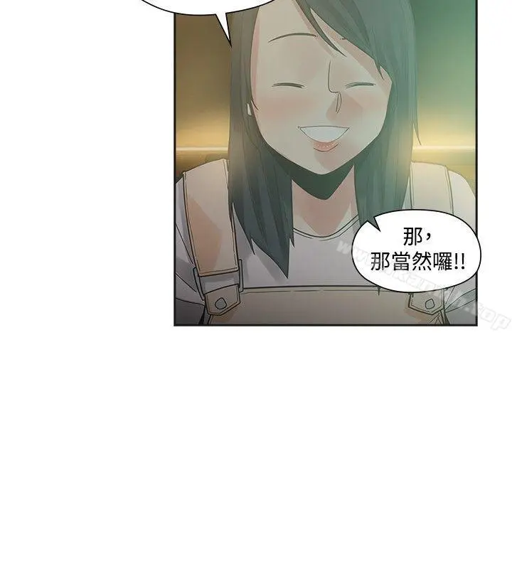 二十再重来 第36话 第17页