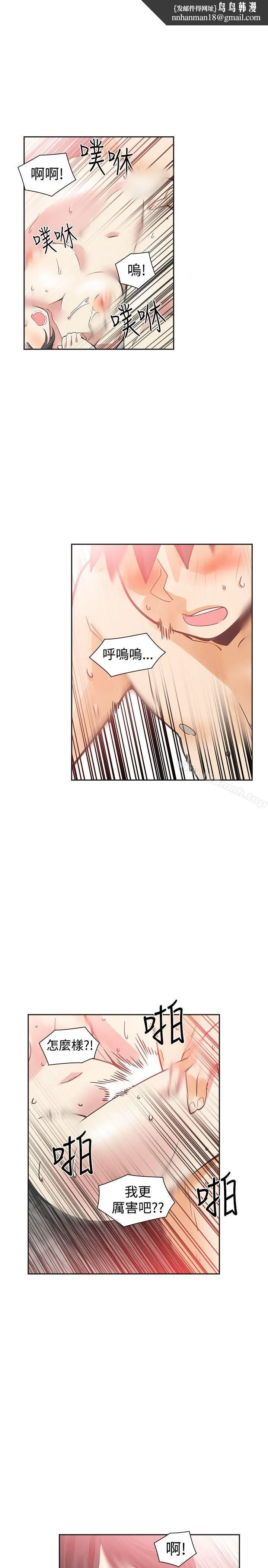 二十再重来 第36话 第1页