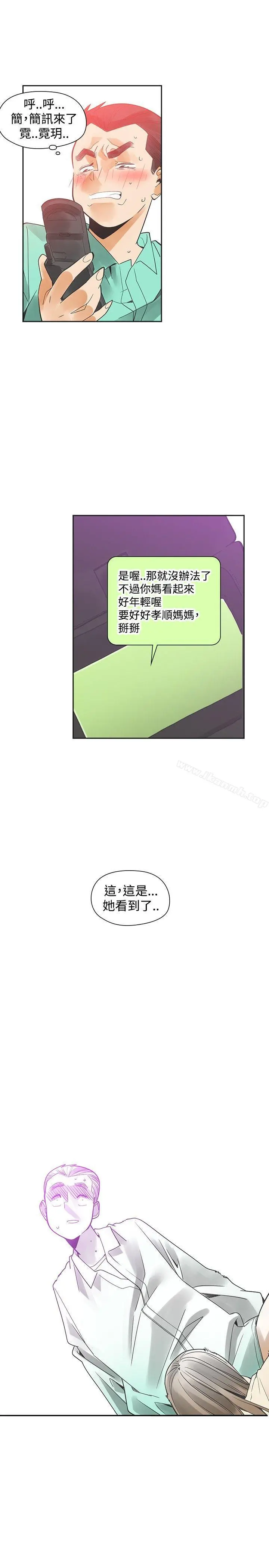二十再重来 第36话 第32页