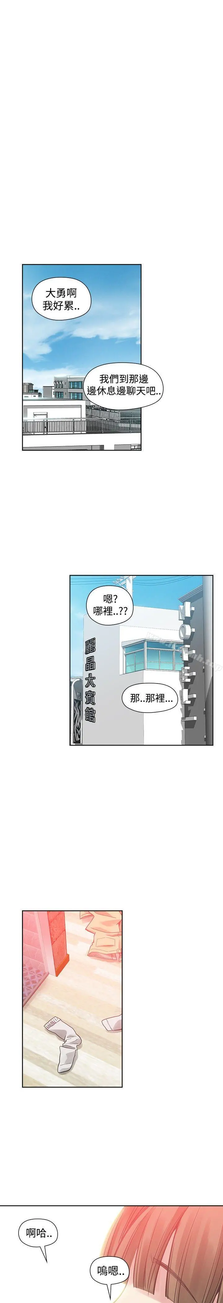 二十再重来 第36话 第26页