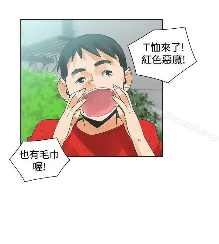 二十再重来 第36话 第13页