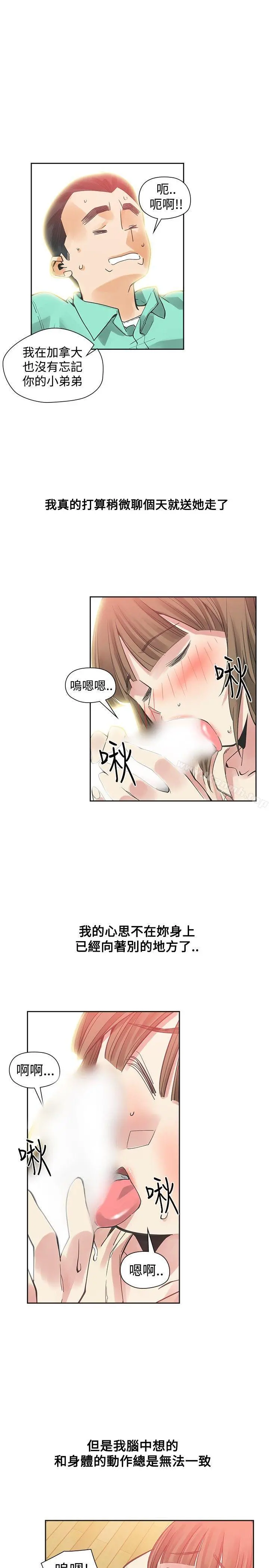 二十再重来 第36话 第28页