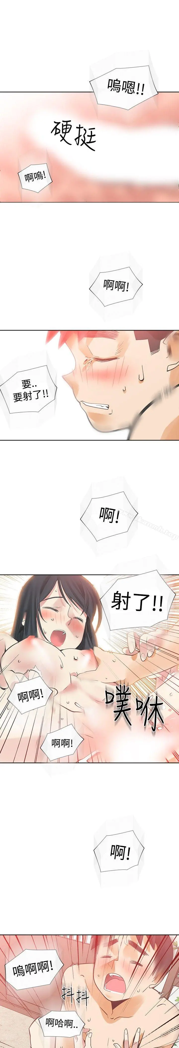 二十再重来 第36话 第5页