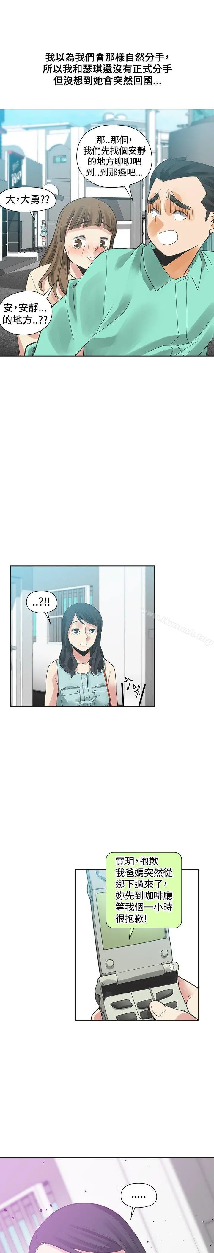 二十再重来 第36话 第24页