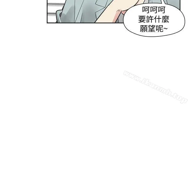 二十再重来 第36话 第15页