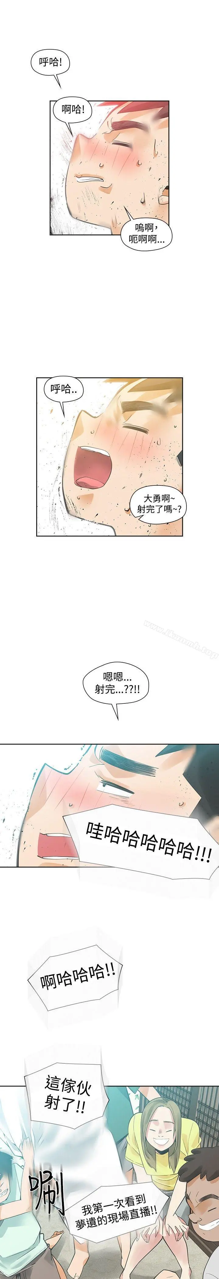 二十再重来 第36话 第7页