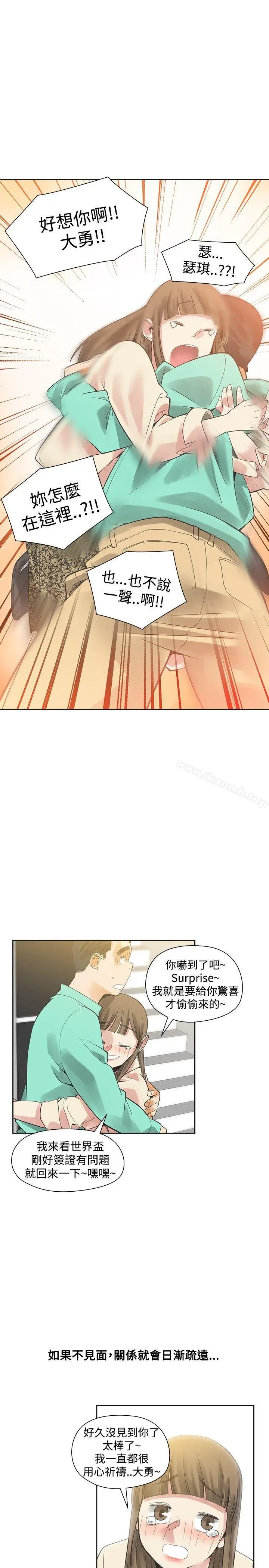 二十再重来 第36话 第22页