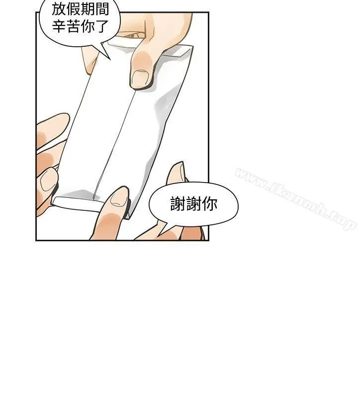 二十再重来 第22话 第21页