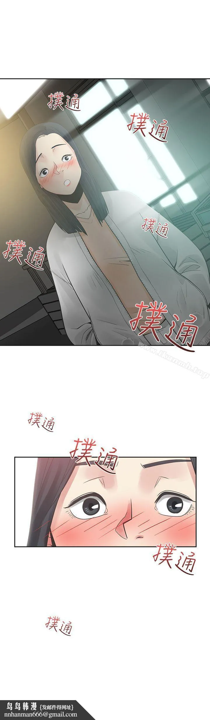 二十再重来 第22话 第31页
