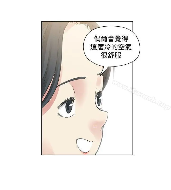 二十再重来 第22话 第23页
