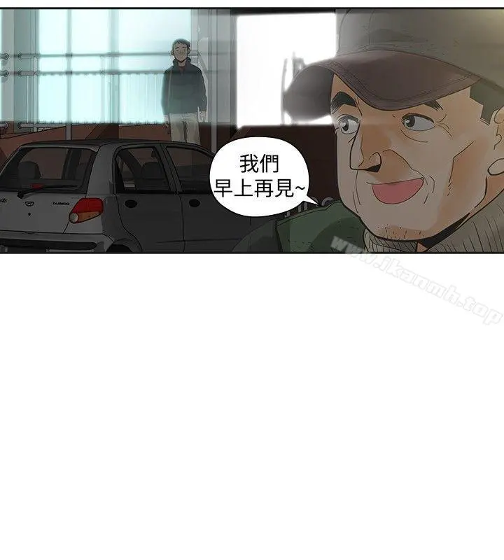 二十再重来 第22话 第7页
