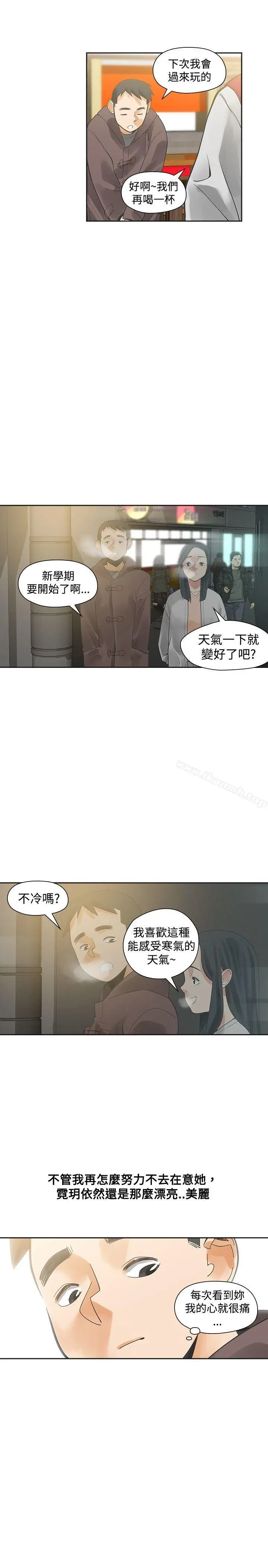 二十再重来 第22话 第22页